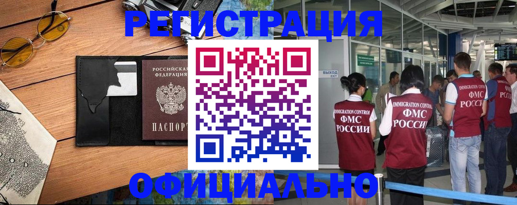 регистрация для школы в Шебекино