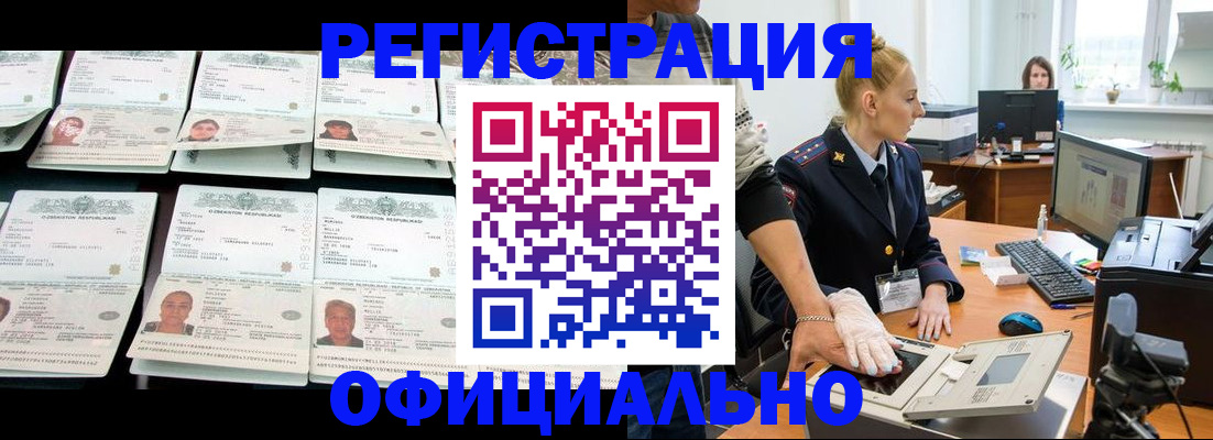регистрация для школы в Шебекино